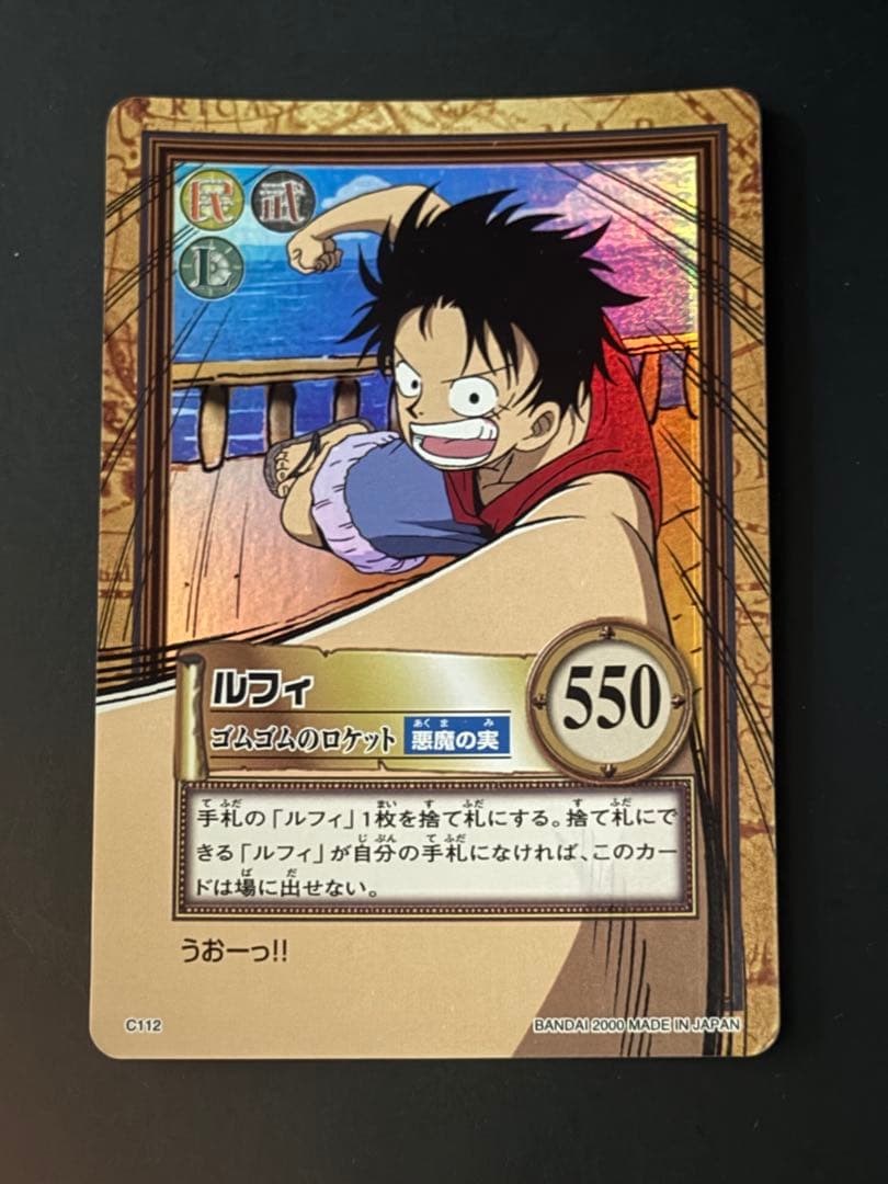 ワンピース ハイパーバトル カードダス ルフィ 3枚セット