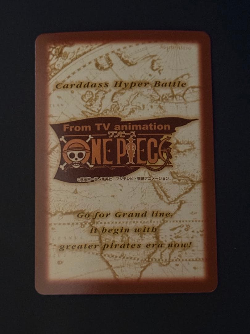 ワンピース ハイパーバトル カードダス ルフィ 3枚セット