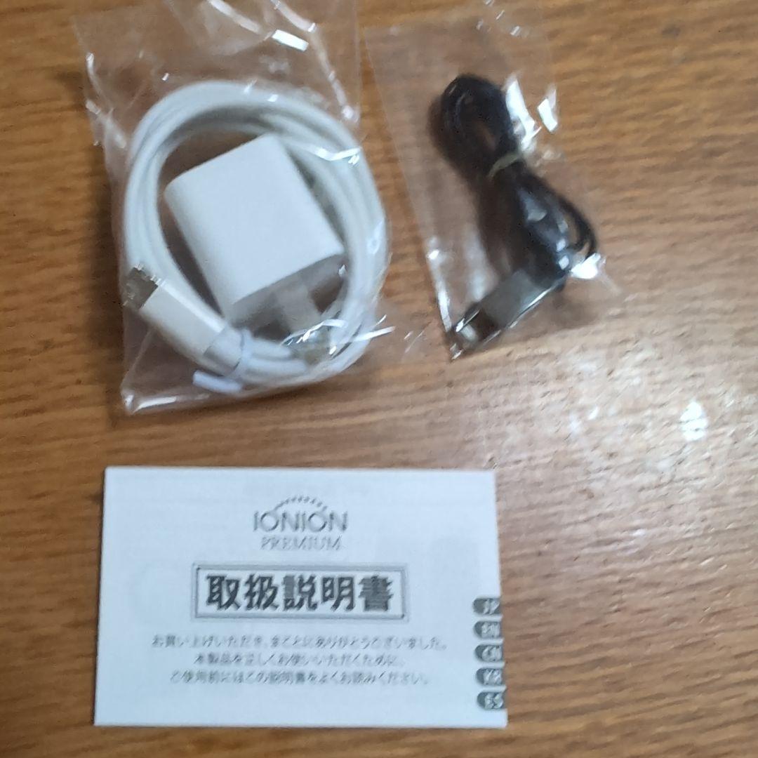 2/3　在庫処分　最終価格　イオニオン　プレミアム　新品未使用