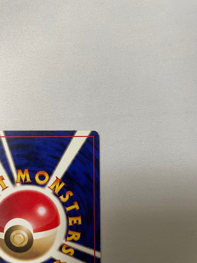 【希少】旧裏 ピカチュウ 第1弾拡張パック 初版 マークなし