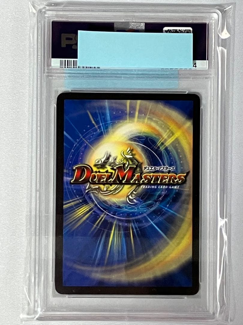超竜ザシャック プロモ WINNER PSA10