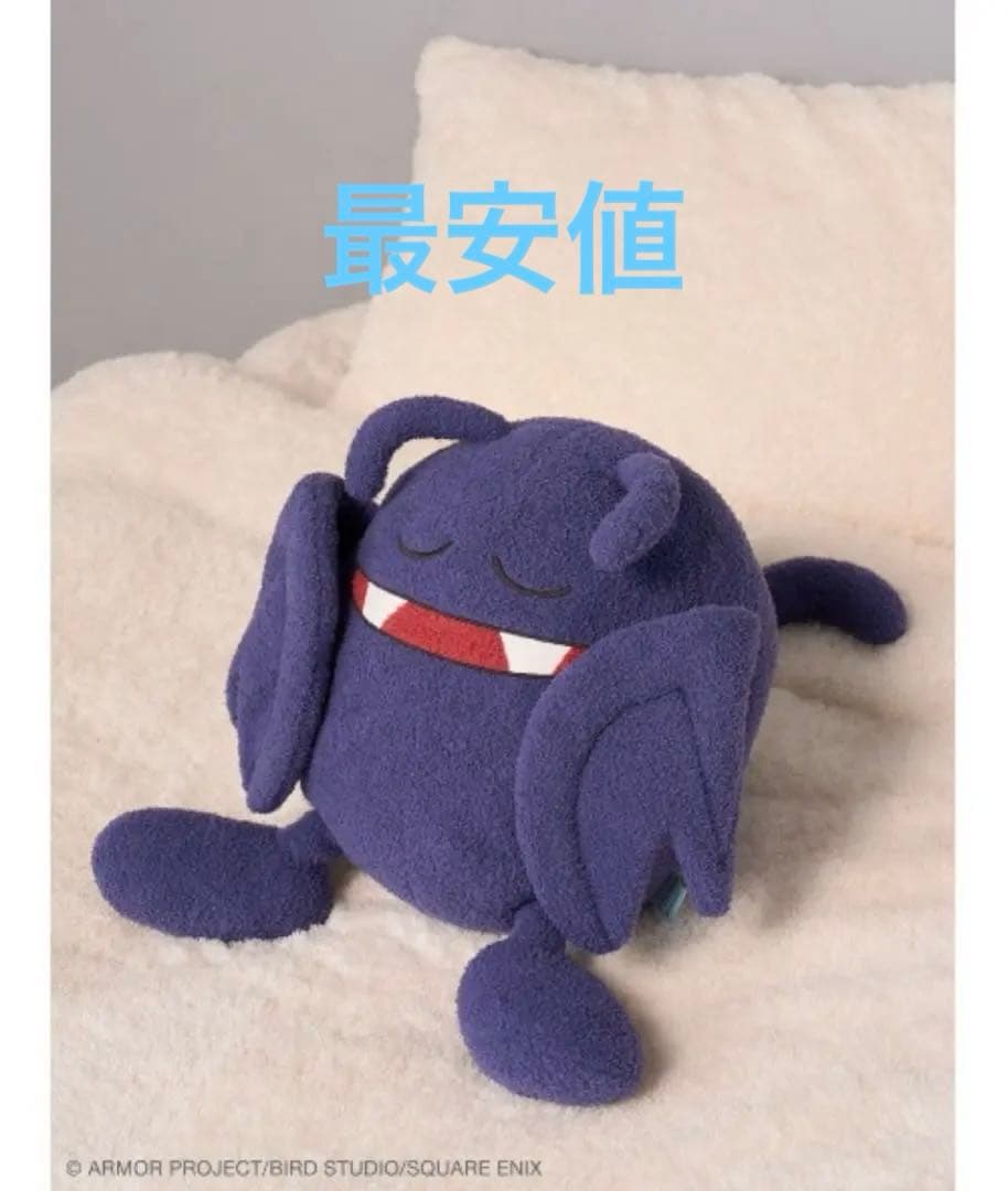 【最終値下げ】ジェラピケ ドラクエ ドラキーおひるねクッション　未開封