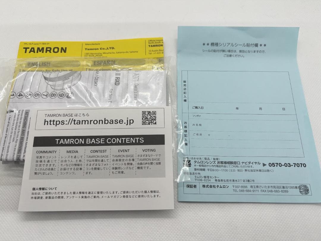 【コンパクトで明るいズーム】TAMRON 28-200mm F/2.8-5.6