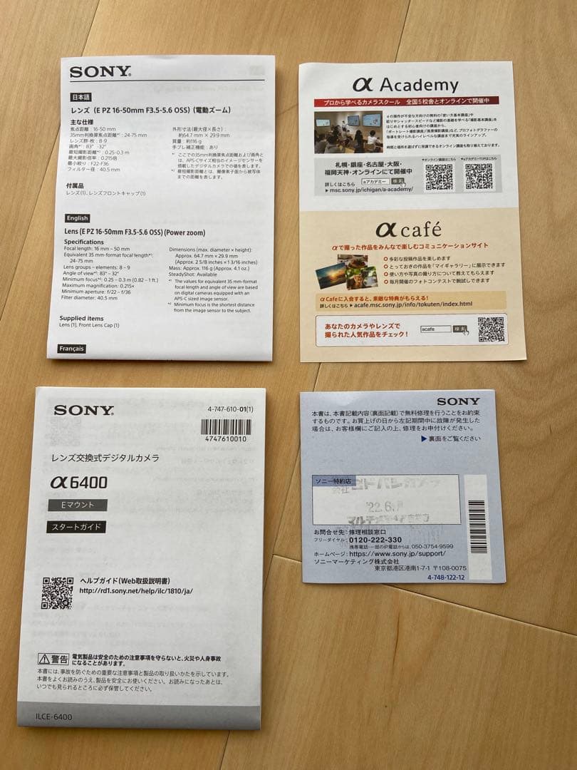 Sony α6400 ミラーレス一眼カメラ