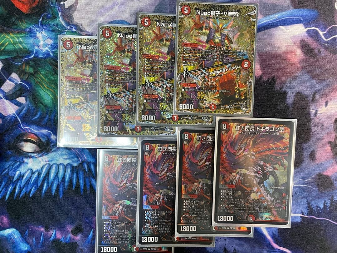 ナポレオンバイブス　bシク　ドギラゴン悪　各4枚セット