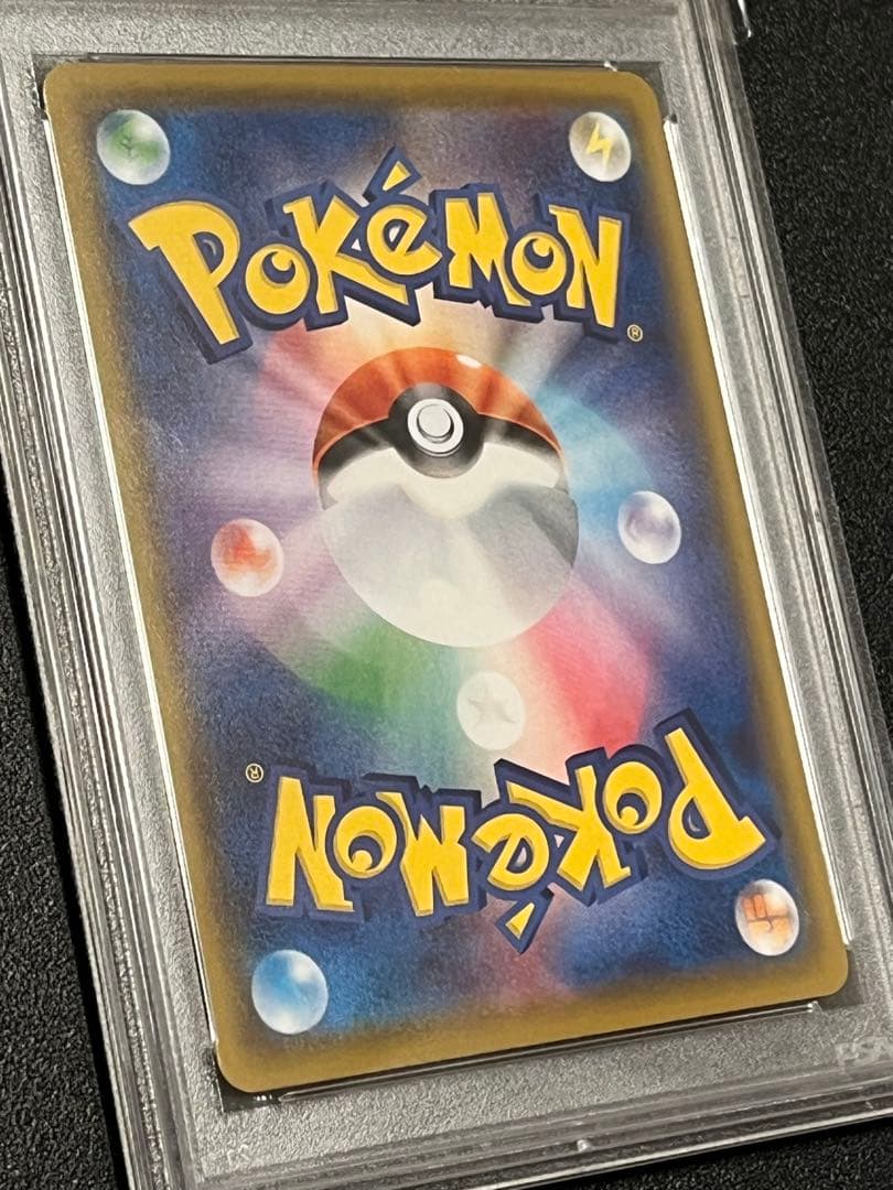 【PSA10連番】ポケモンカードゲーム そらをとぶピカチュウVMAX連番