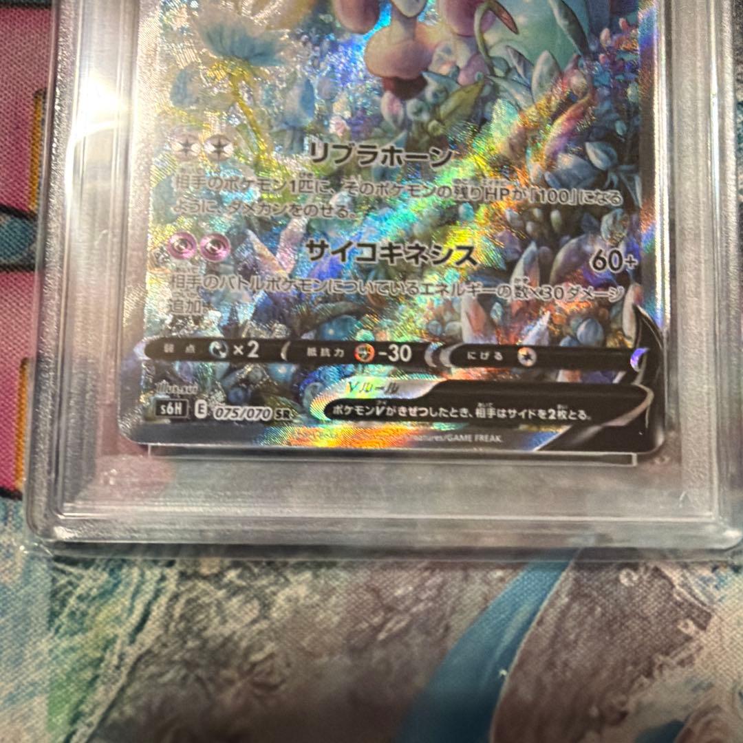 ガラルギャロップV SA psa10 ポケモンカード