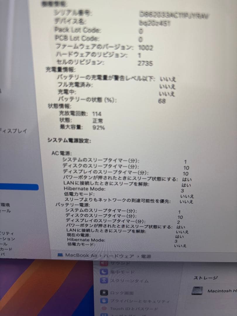 MacBook本体 Apple MacBook Air M1 8G512G