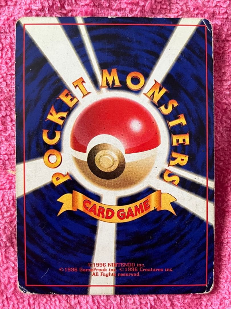 【出品時最安値】 リザードン　lv.76 旧裏　かえん マークあり