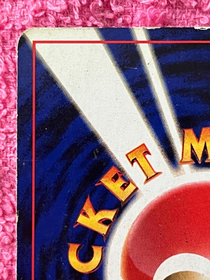 【出品時最安値】 リザードン　lv.76 旧裏　かえん マークあり