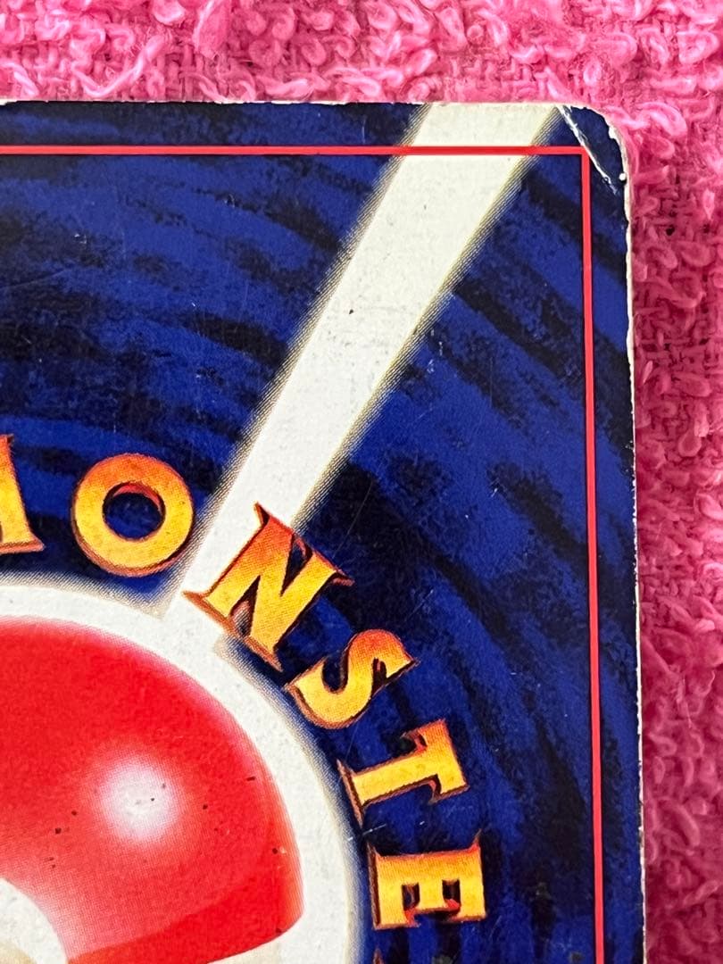 【出品時最安値】 リザードン　lv.76 旧裏　かえん マークあり