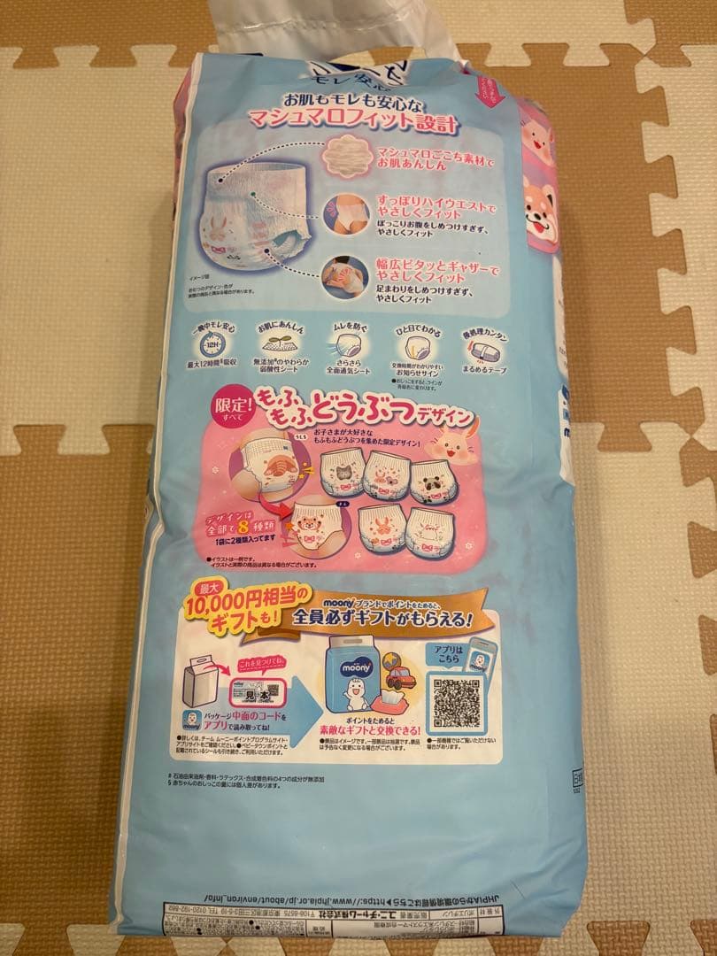 新品未使用　moony ムーニーマン　マシュマロ肌ごこち ビッグ 38枚×8袋