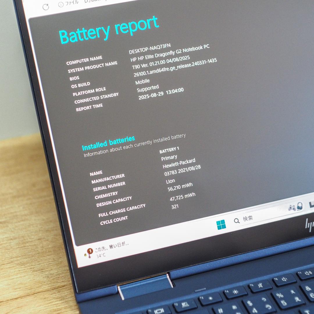 HP Elite Dragonfly G2、LTEモジュール、Windows11