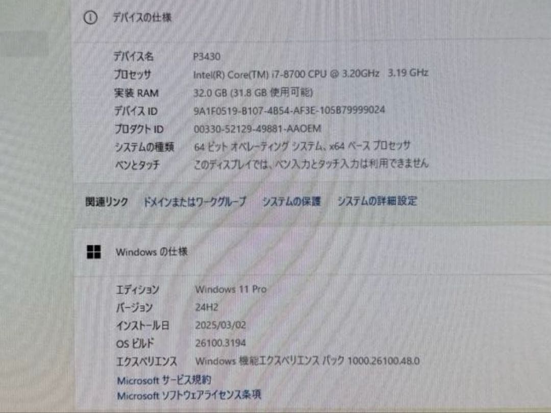 ワークステーション DELL Precision 3430 i7-8700 32GB 256GB