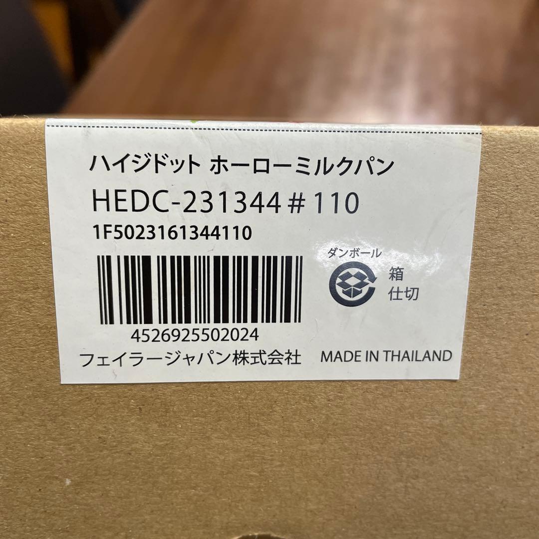 フェイラー ハイジドットホーローミルクパン 中川政七商店 かや織ふきんフェイラー