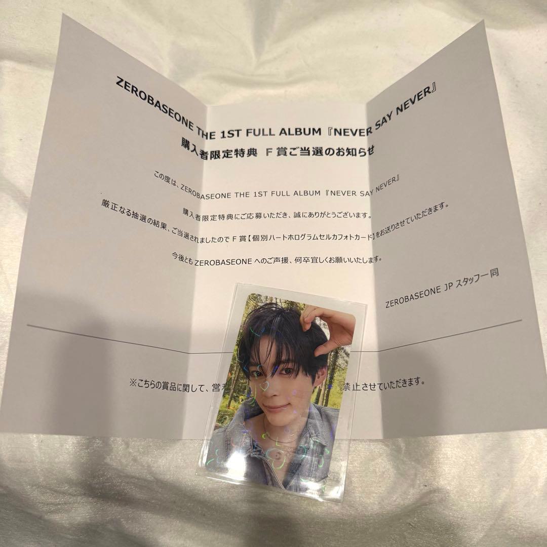 ZEROBASEONE ZB1 ゼベワン　トレカ　ハンビン　シリアル　F賞