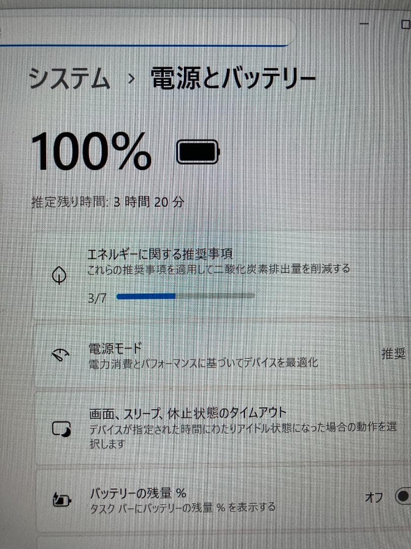 VAIOノート i5 WIN11 OFFICE2021