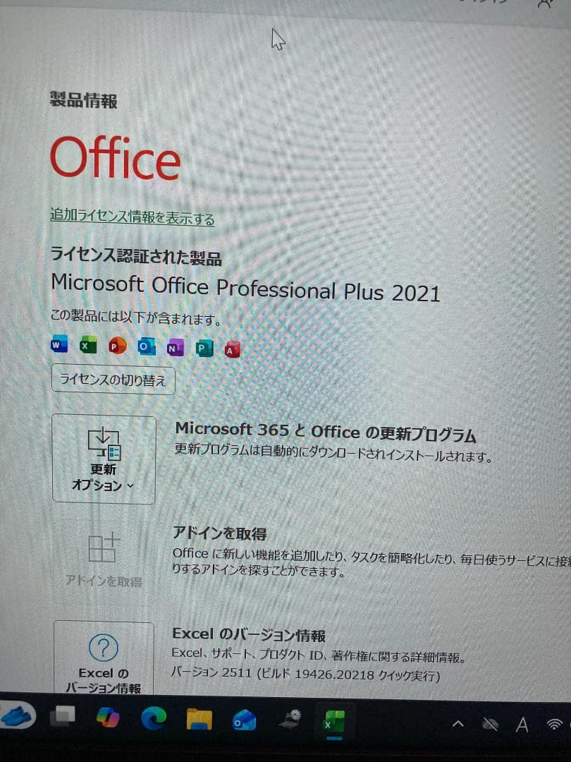 VAIOノート i5 WIN11 OFFICE2021