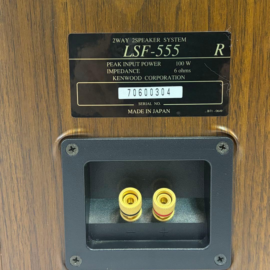 スピーカー・ウーファー KENWOOD LSF-555