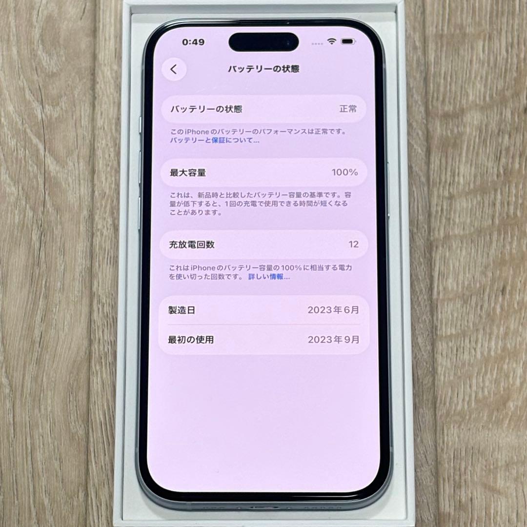 バッテリー最大容量100% iPhone15 128GB SIMフリー 本体