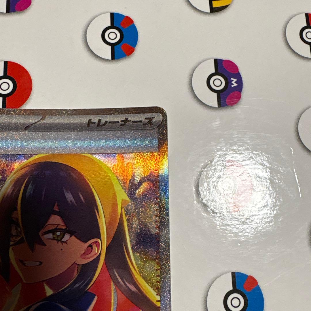 ポケモンカード　ゼイユ　SAR