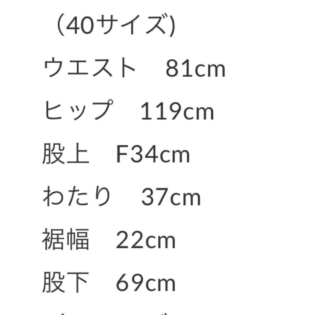 Anna Kerry 裏起毛モロッコデニムパンツ サイズ40アンナケリー