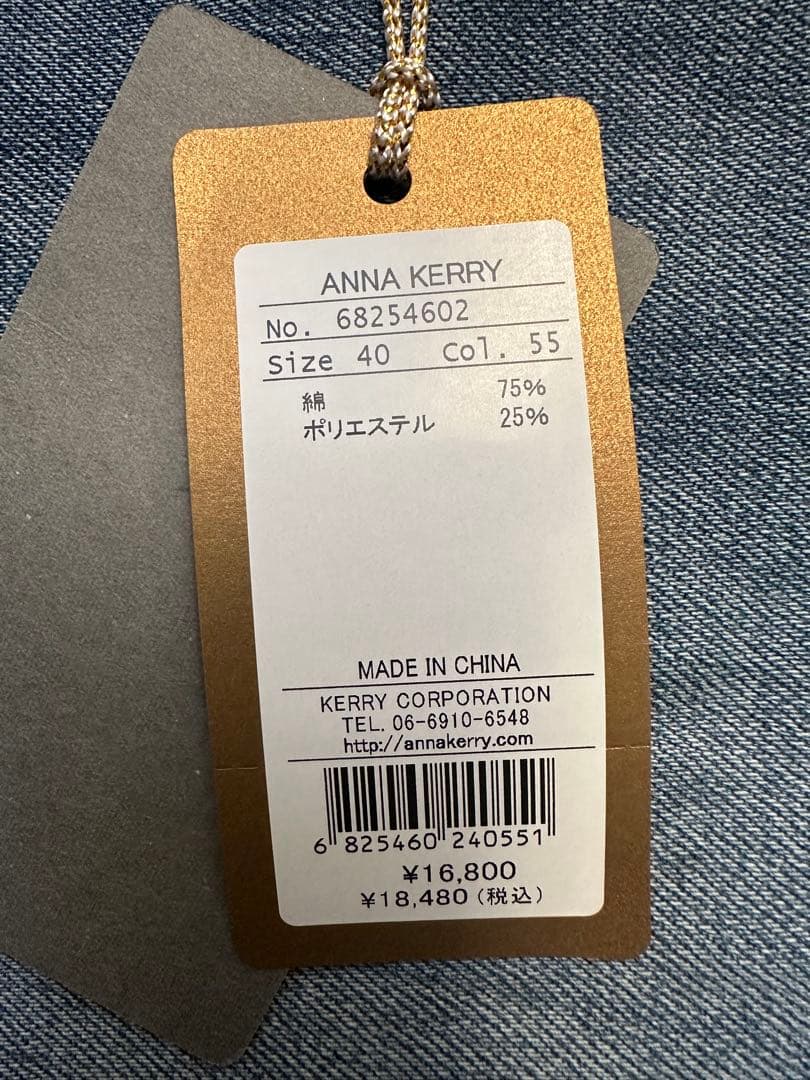 Anna Kerry 裏起毛モロッコデニムパンツ サイズ40アンナケリー