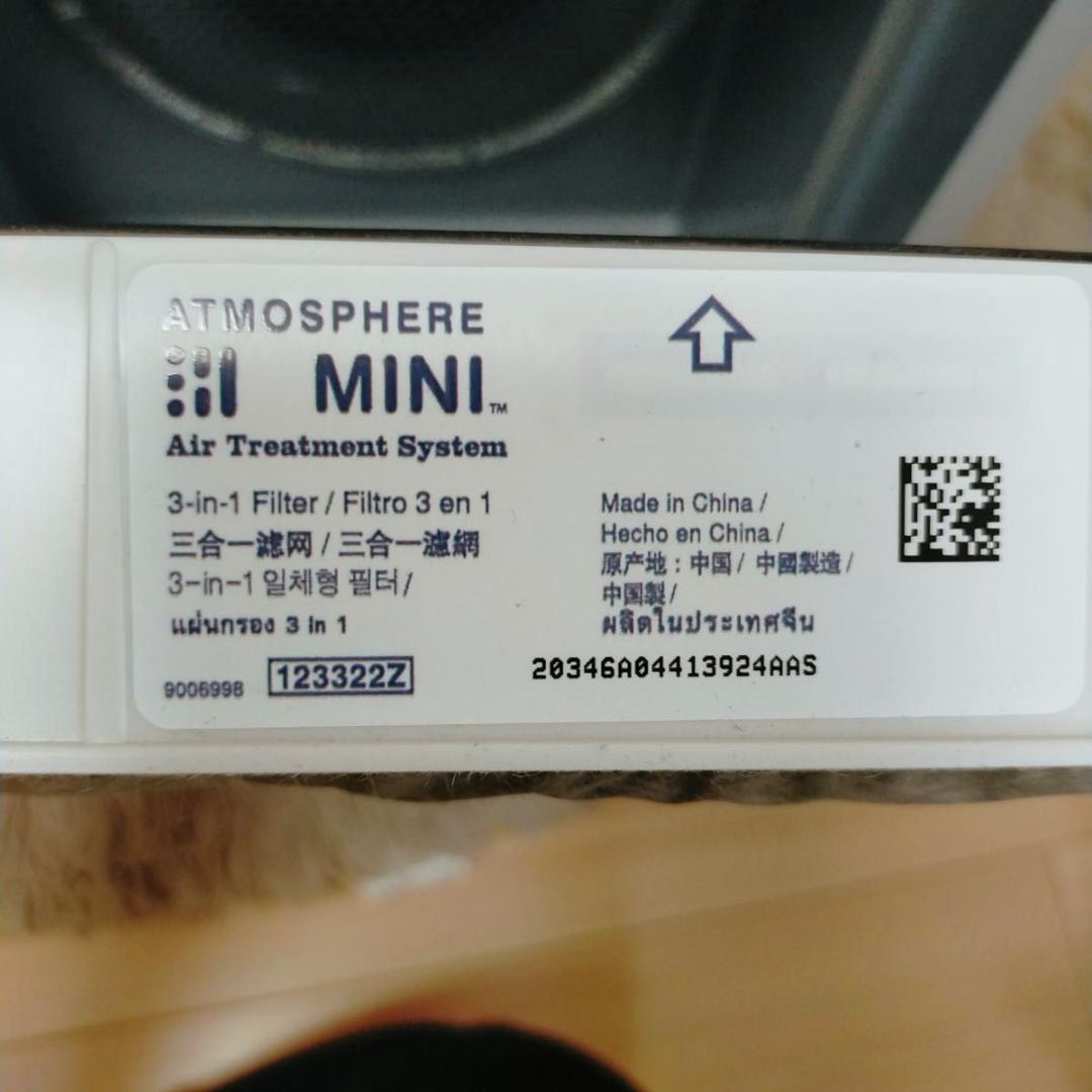 アムウェイ　アトモスフィアスカイ　ミニ　空気清浄機