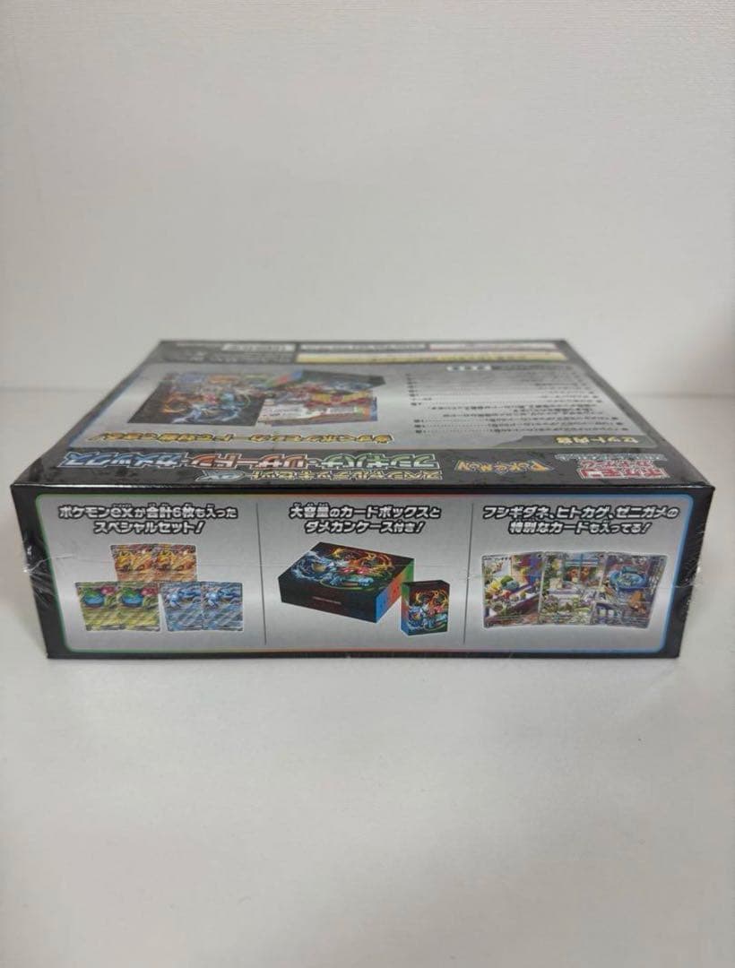 最終価格未開封品スペシャルデッキセットex