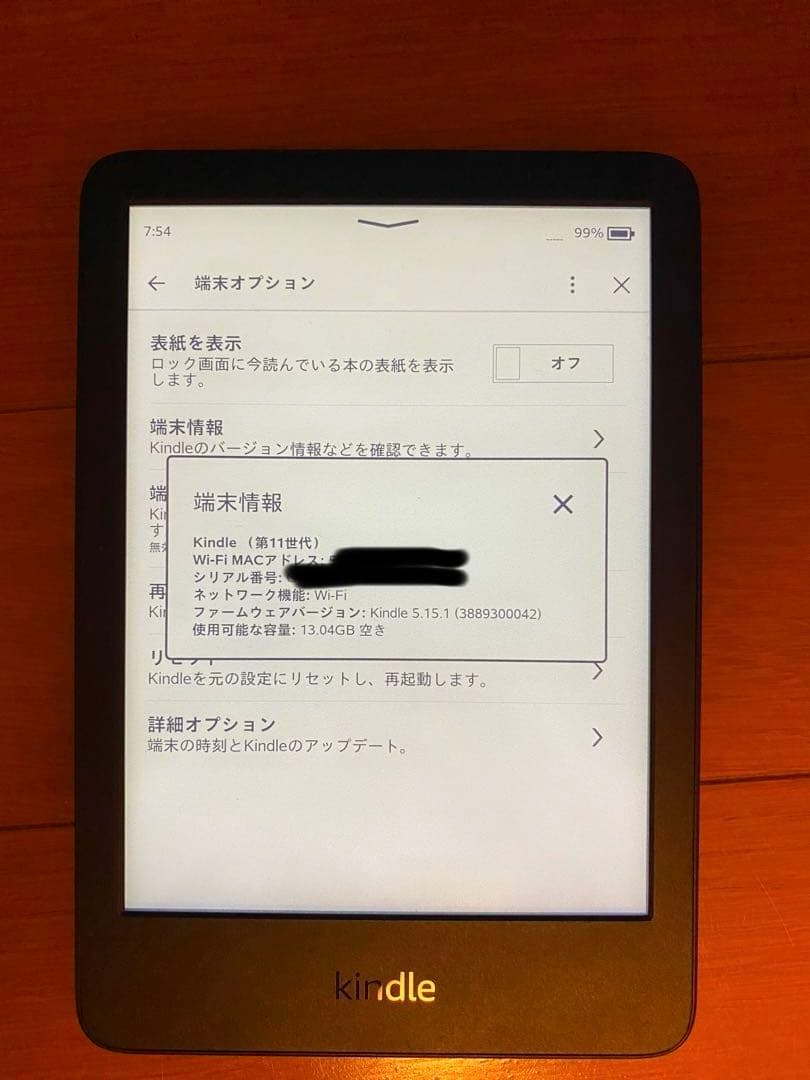 Amazon Kindle 第11世代 16GB wi-fi 広告あり