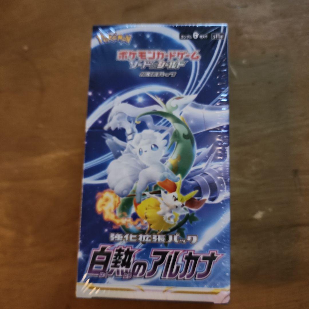 ポケモンカードゲーム 白熱のアルカナ 未開封 シュリンク付き