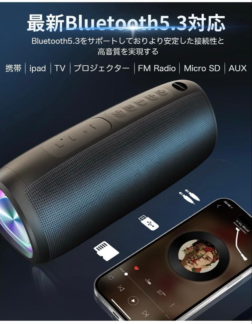 スピーカー bluetooth IPX7防水　ワイヤレススピーカー