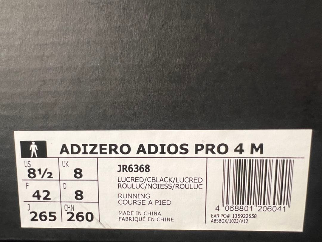 アディオスプロ4 adizeroadiospro4