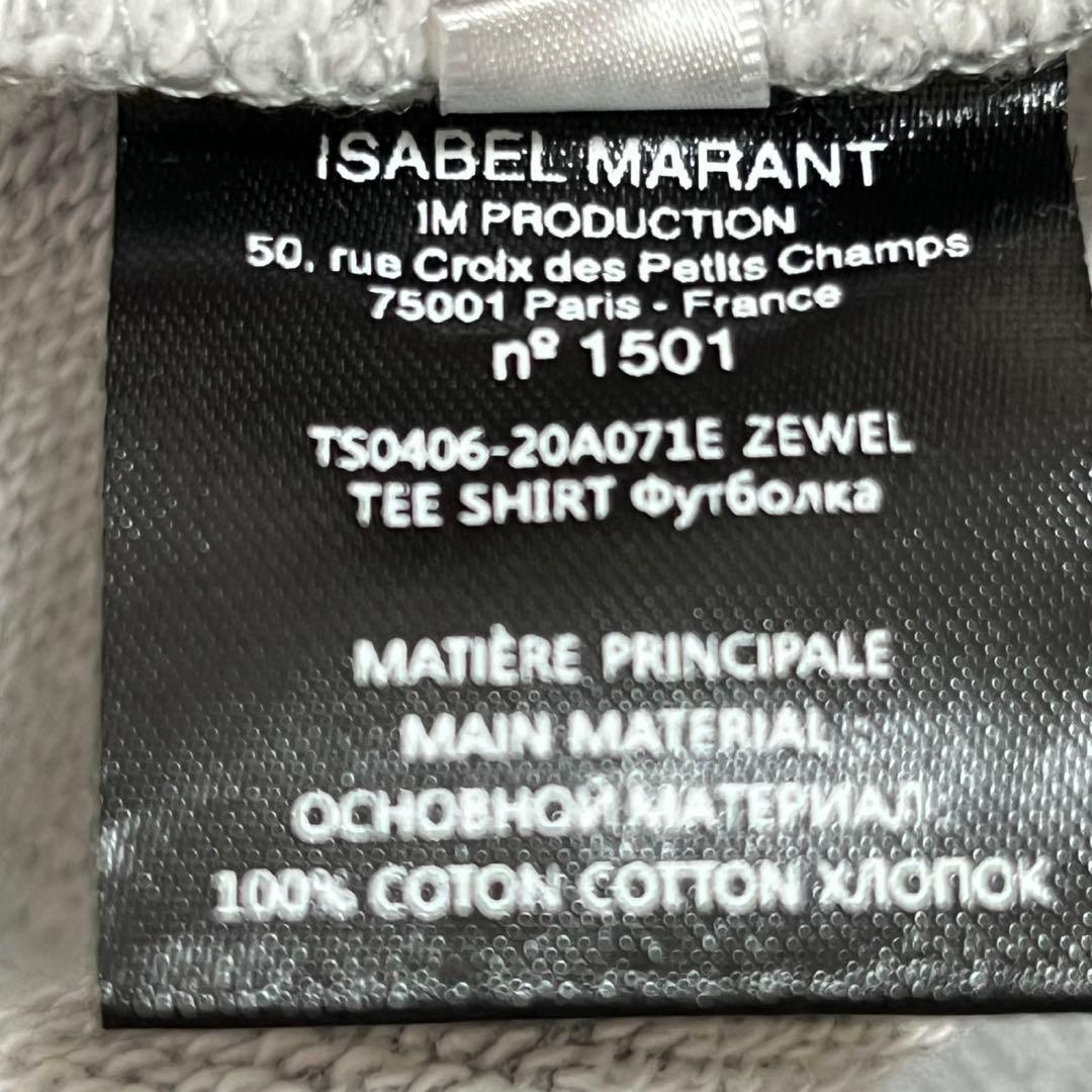 【美品】イザベルマランエトワール　ロゴプリント　　スウェット　グレー　38 M