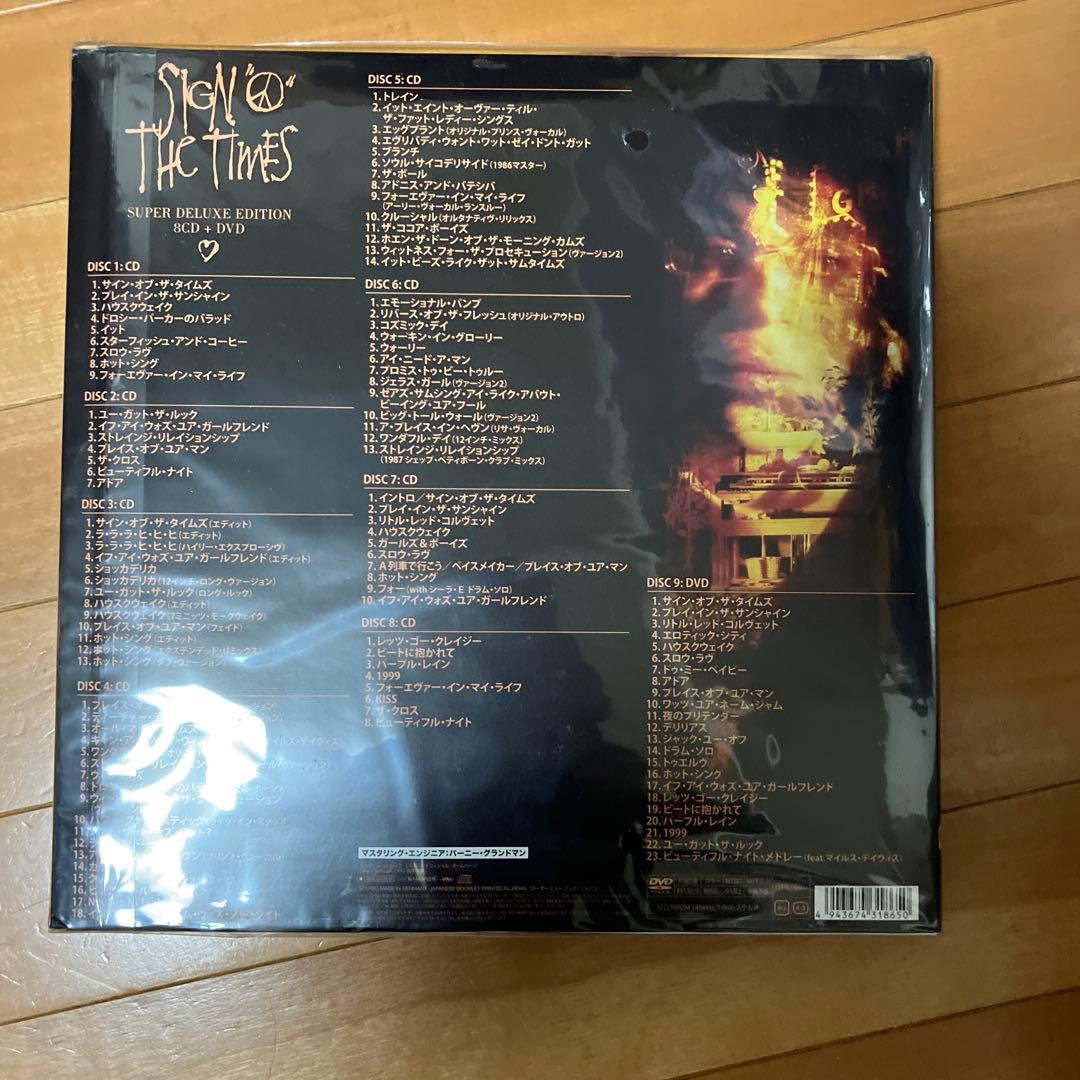 プリンス サイン・オブ・ザ・タイムズ:スーパー・デラックス・エディション
