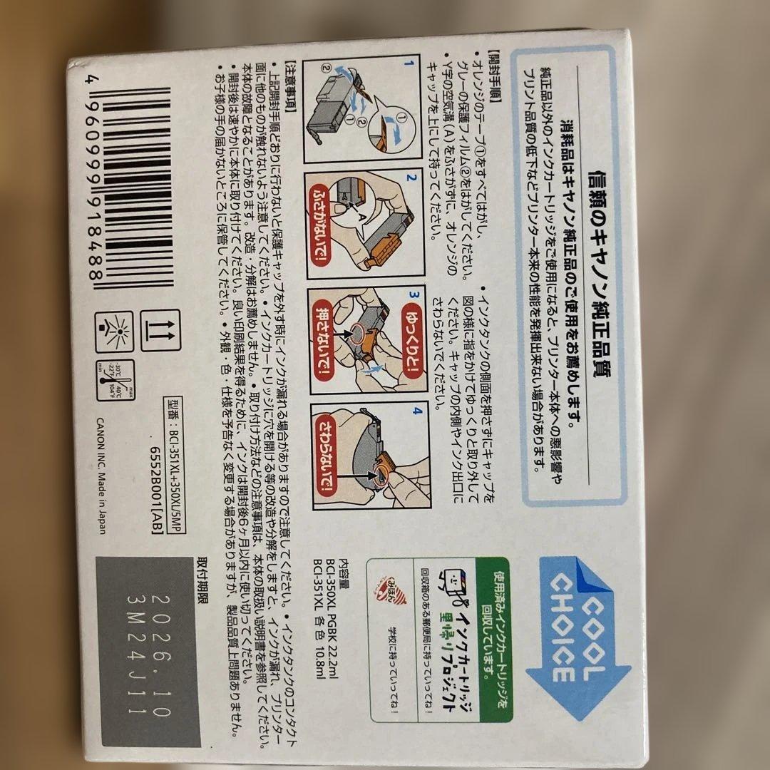 truth Canon PIXUS 351 350 XL 5色2個セット