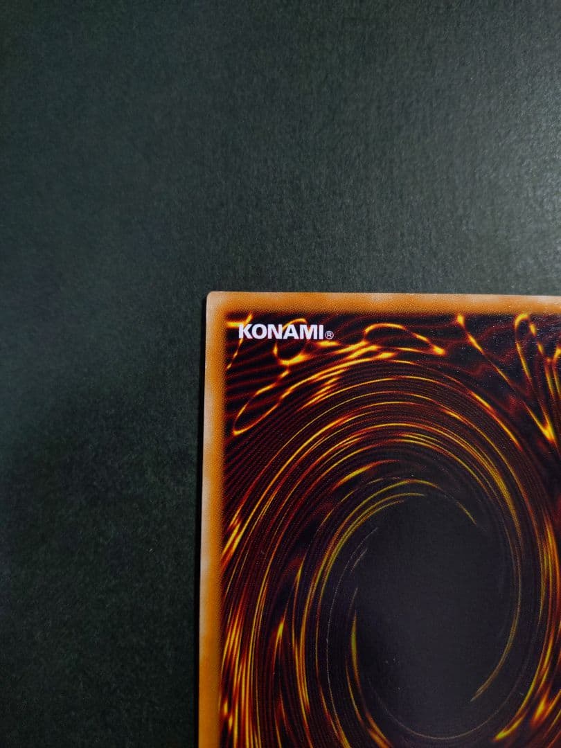 遊戯王　真紅眼の黒竜　レッドアイズ・ブラックドラゴン　レリーフ　アルティメット