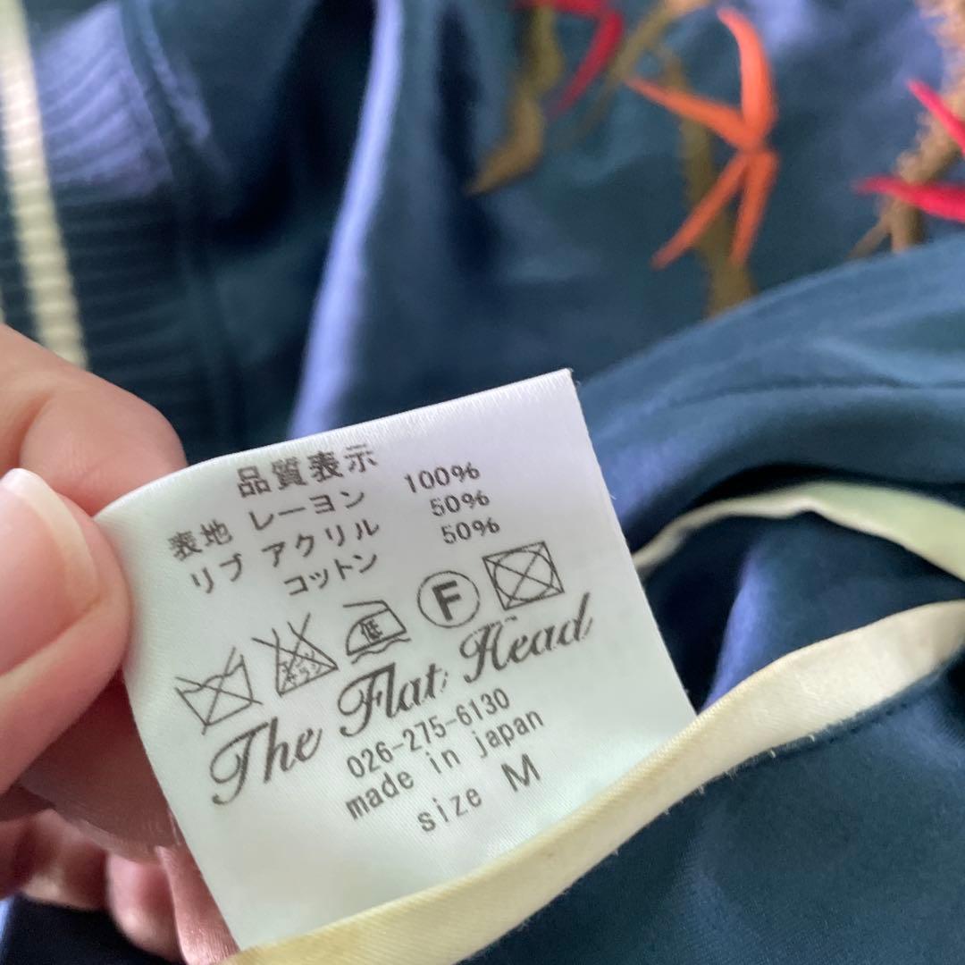 FLAT HEAD（フラット ヘッド）スカジャン　龍×虎