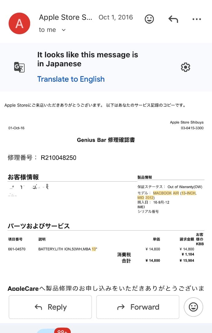 MacBook Air 13inch（2012）バッテリー交換済 2016/10