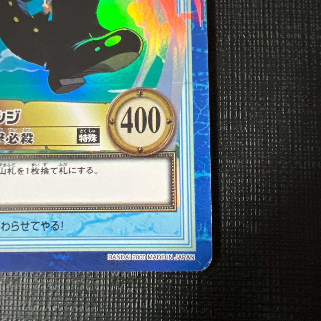 初期　希少　絶版　ワンピース　ハイパーバトル　カードダス　S60サンジ