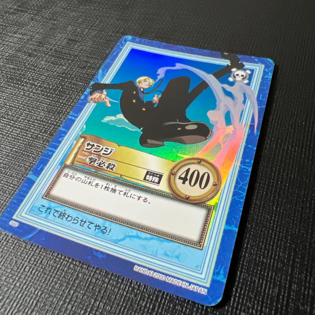 初期　希少　絶版　ワンピース　ハイパーバトル　カードダス　S60サンジ