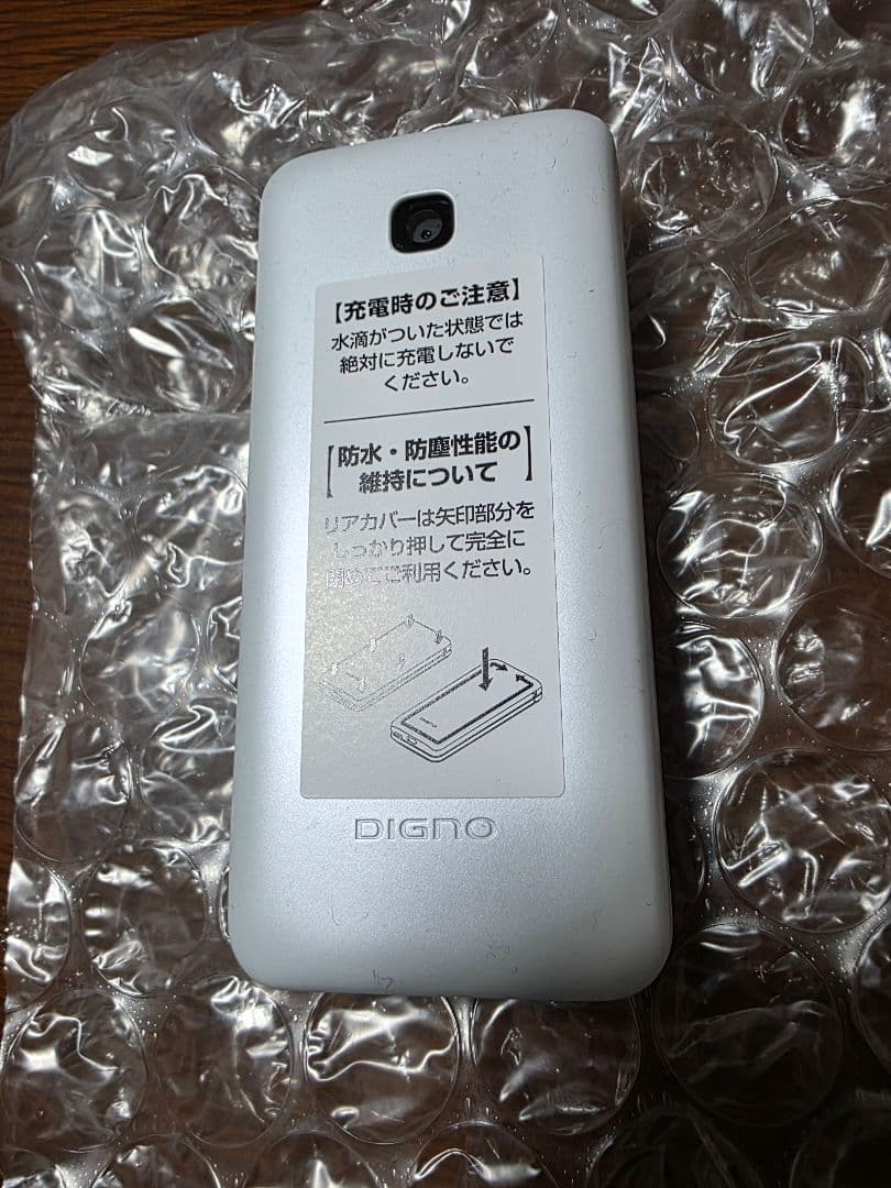 DIGNO KY-42C ガラケー らくらくホン代替機 本体 防水・防塵機能付