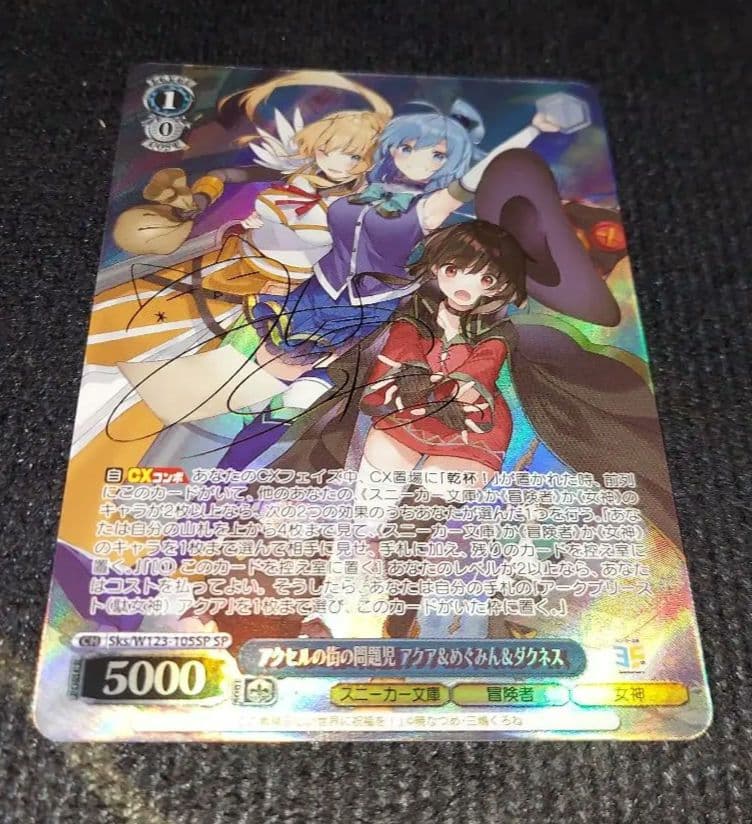 ヴァイスシュバルツ　アクセル街の問題児 アクア&めぐみん&ダクネス　sp