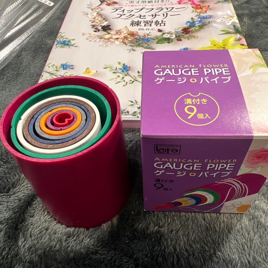 L*O様 TOADIPアメリカンフラワー ディップアートフラワー材料ゲージパイプ