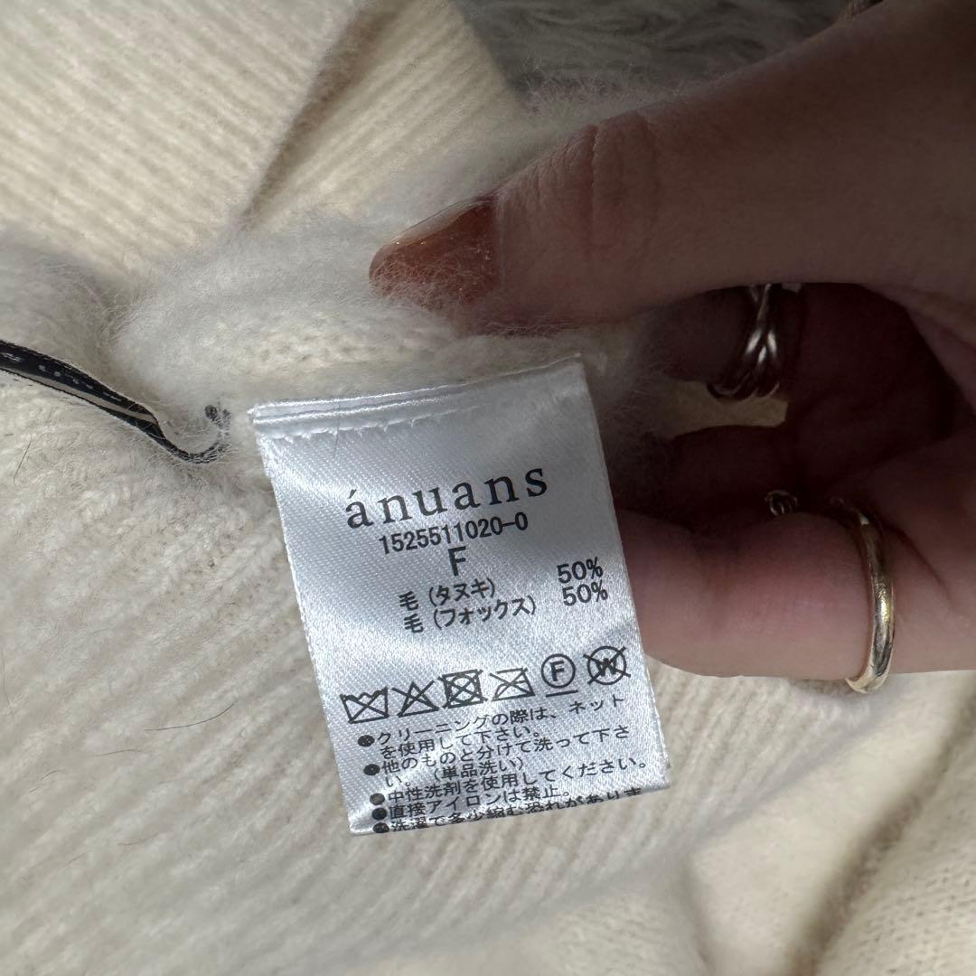 25年 anuans ラクーンフォックスオフショルニットプルオーバー 定価3.3
