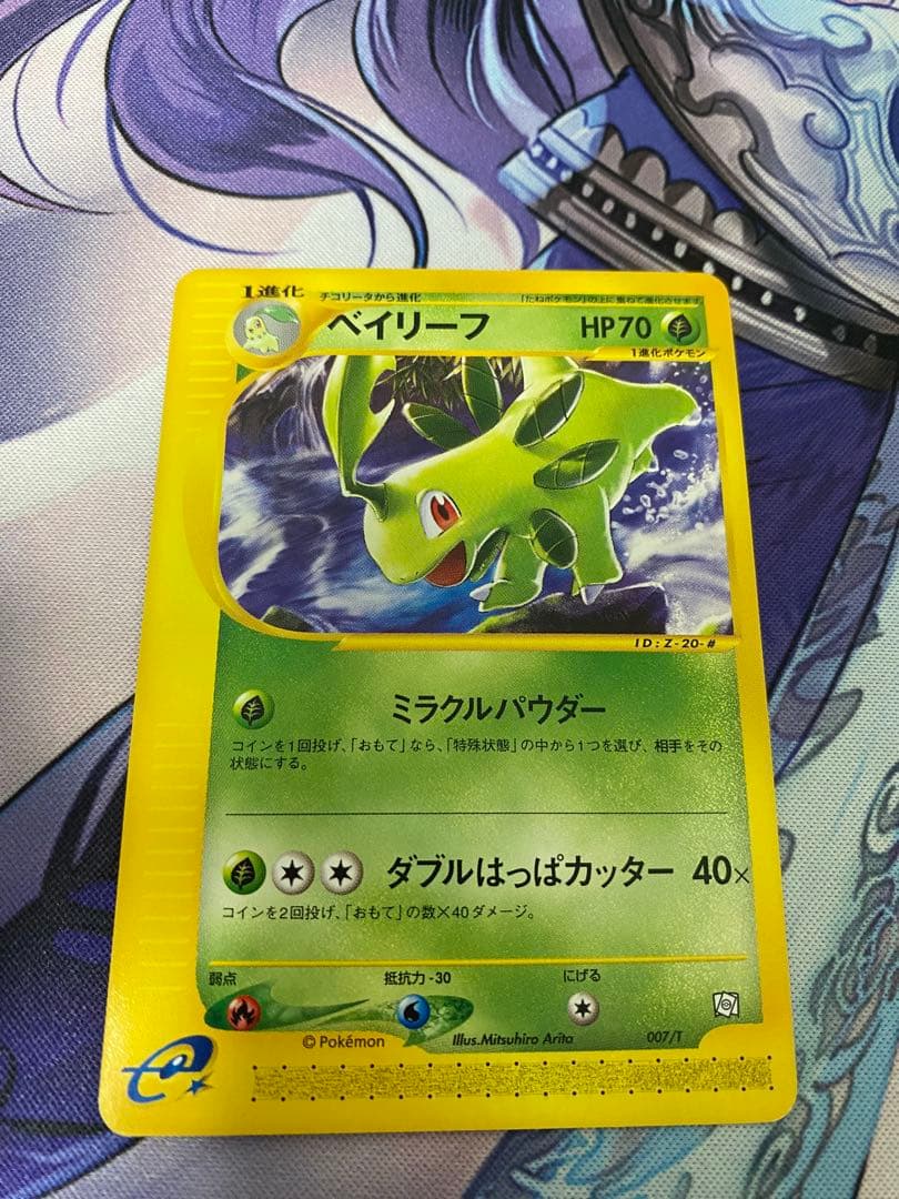 ポケカ ベイリーフ マグマラシ アリゲイツ トレーナーズ