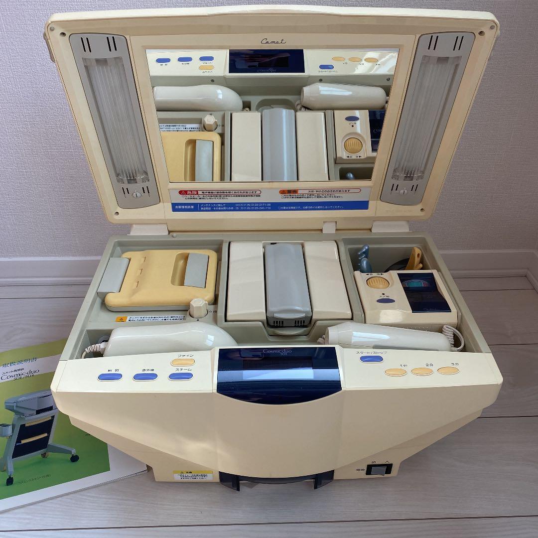 サキナ美顔器　Cosmic duo  501/503  フヨウサロン美顔器