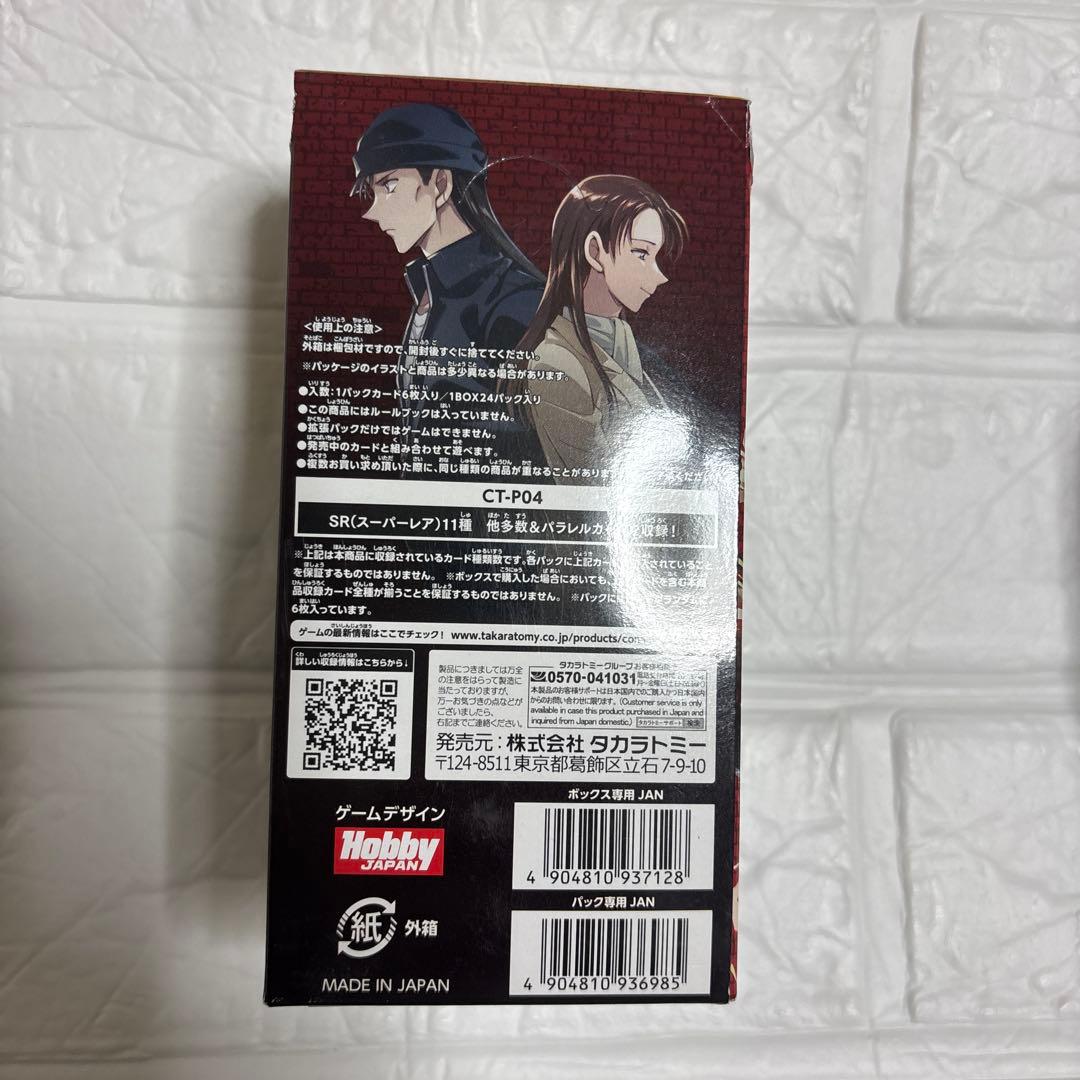 名探偵コナン TCG CT-P04 信義の絆 BOX 複数セット