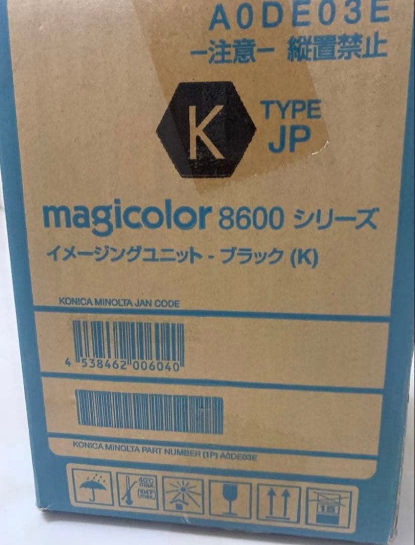 コニカミノルタイメージングユニット mc8650DN用 ブラック A0DE03E