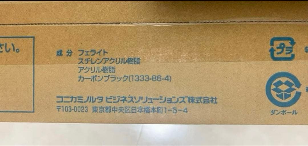 コニカミノルタイメージングユニット mc8650DN用 ブラック A0DE03E